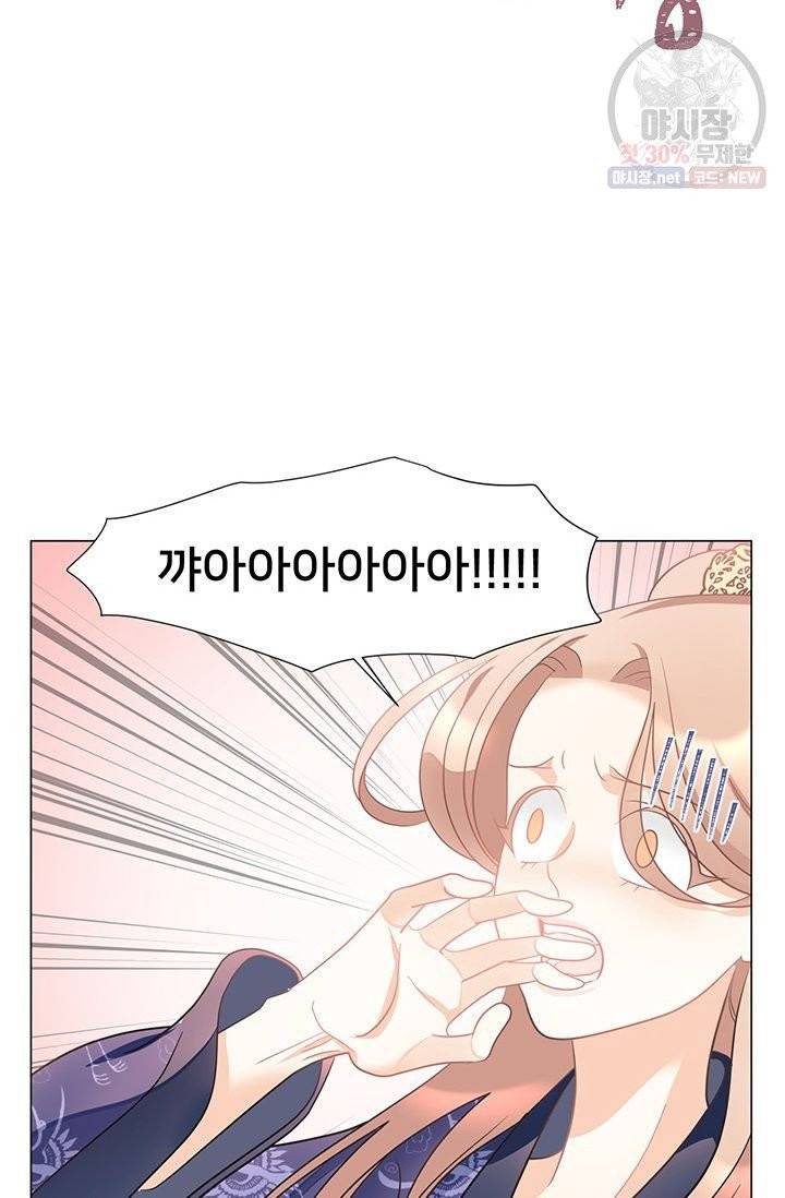 정혼 첫 번째 이야기 마누크의 맹세 26화 4