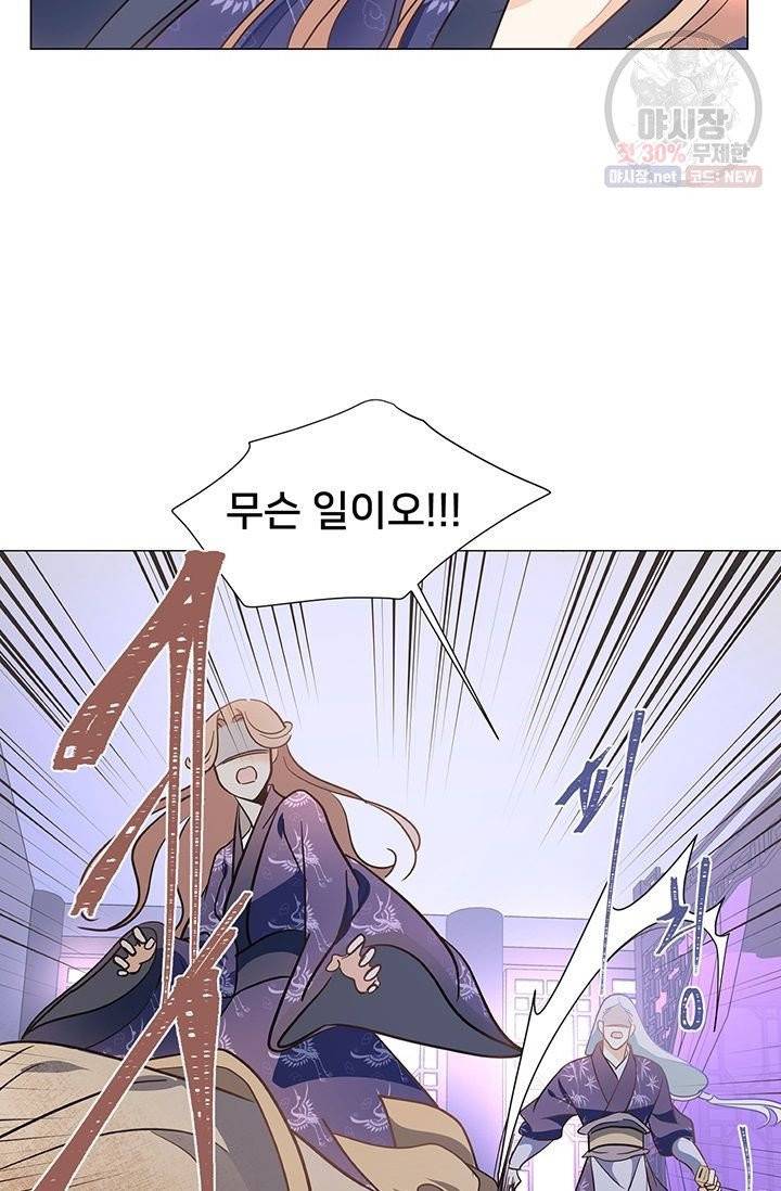 정혼 첫 번째 이야기 마누크의 맹세 26화 5