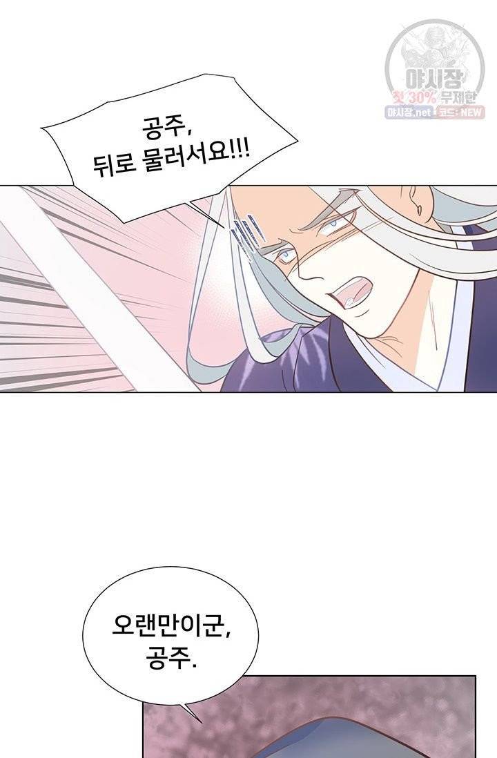 정혼 첫 번째 이야기 마누크의 맹세 26화 8