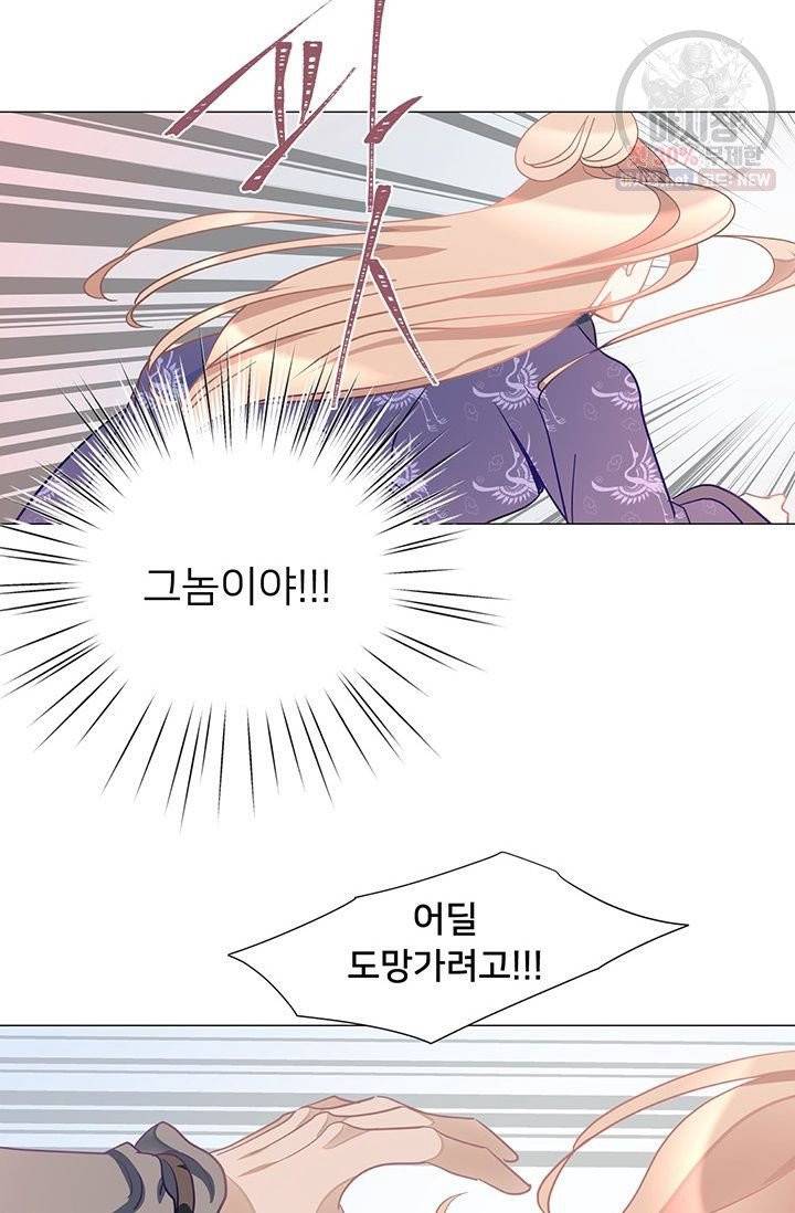정혼 첫 번째 이야기 마누크의 맹세 26화 14