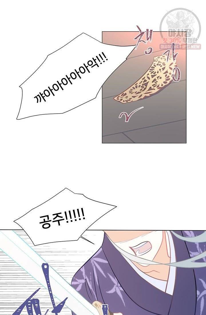 정혼 첫 번째 이야기 마누크의 맹세 26화 16