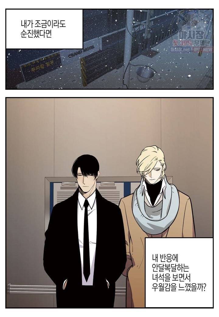 살인자와의 인터뷰 42화 4