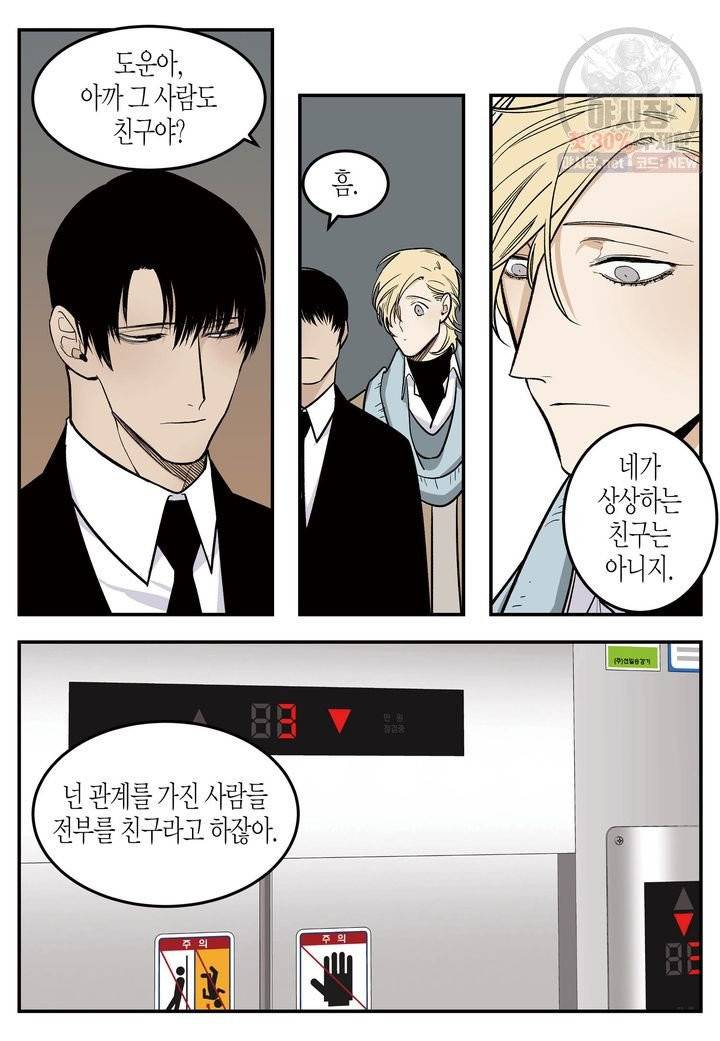 살인자와의 인터뷰 42화 5