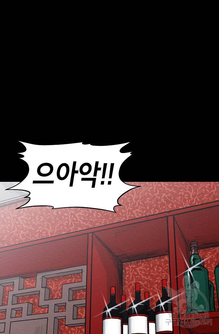 양과 늑대의 요람 23화 2