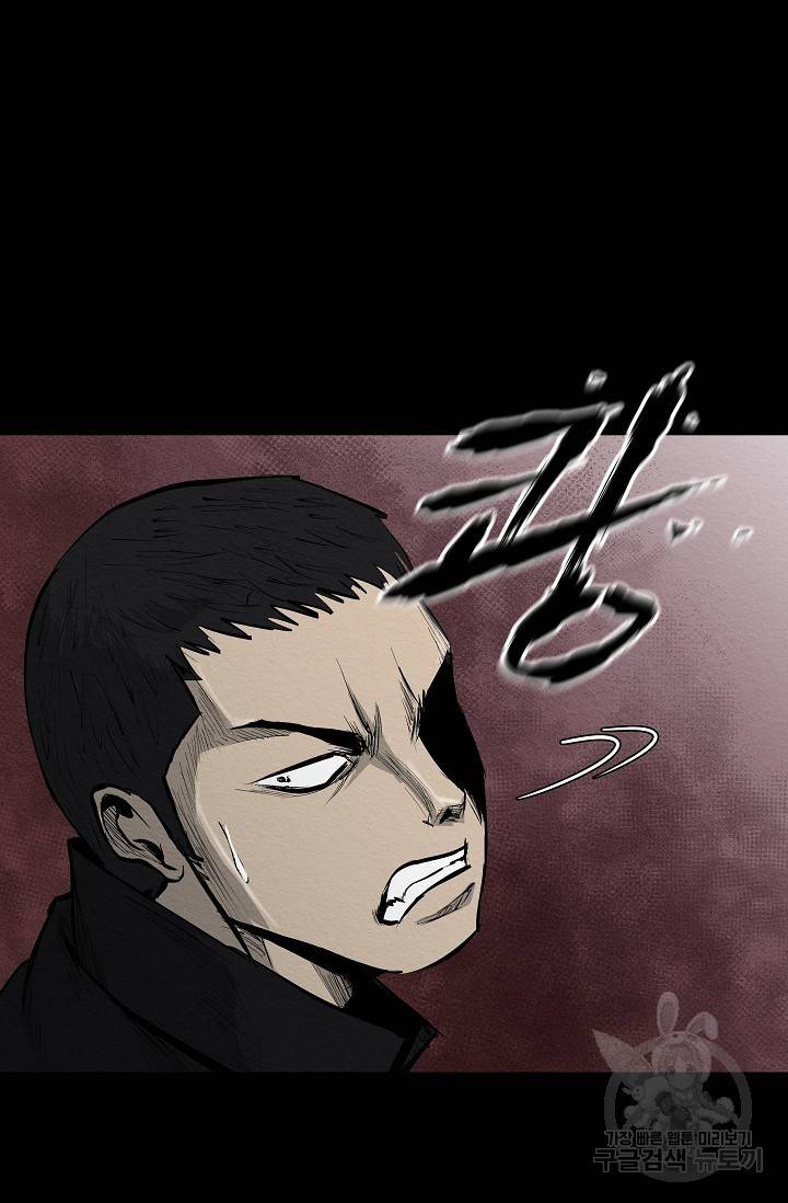 양과 늑대의 요람 23화 8