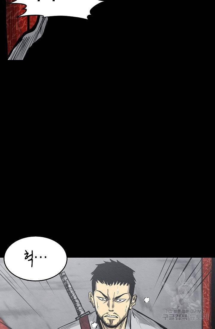 양과 늑대의 요람 23화 11