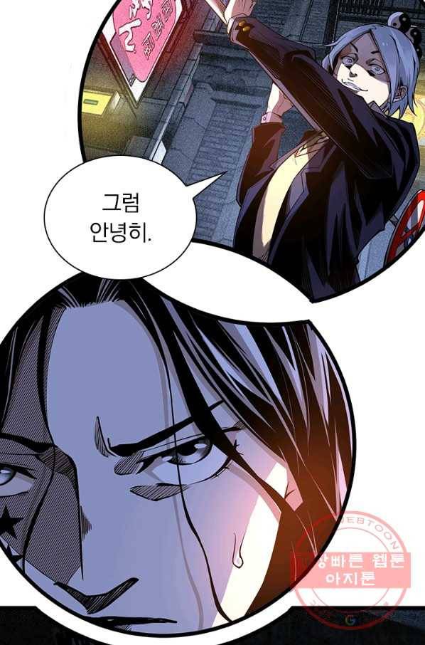 라이어(LIAR) 60화 11