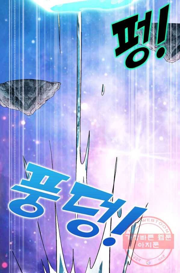 유니언 로드 66화 17