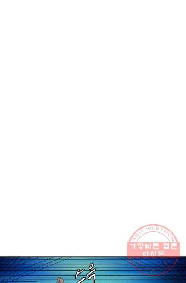 황비는 여우해 137화 6