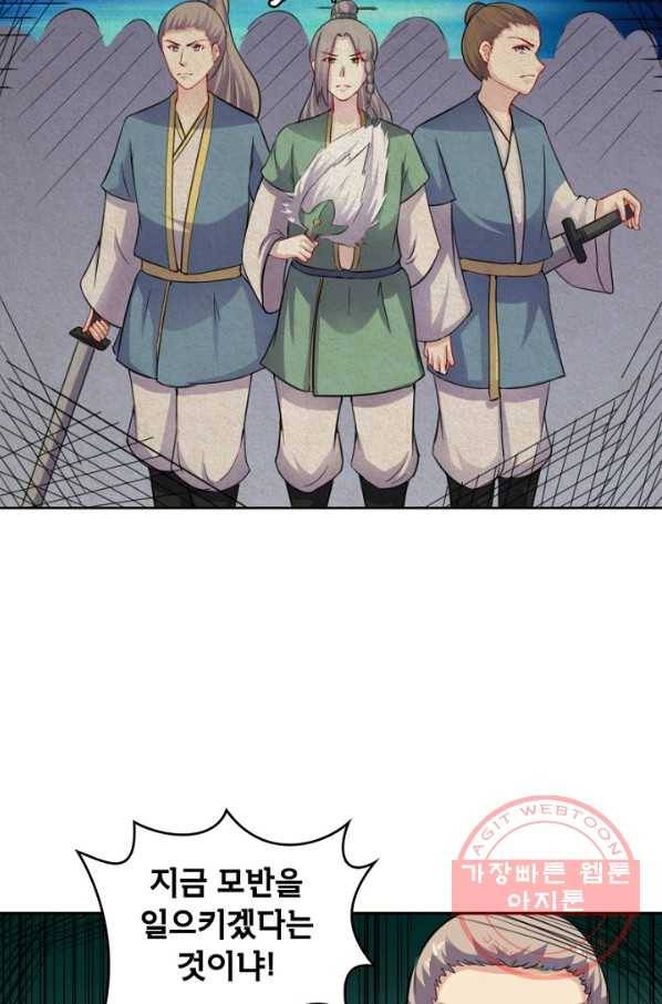 황비는 여우해 137화 7