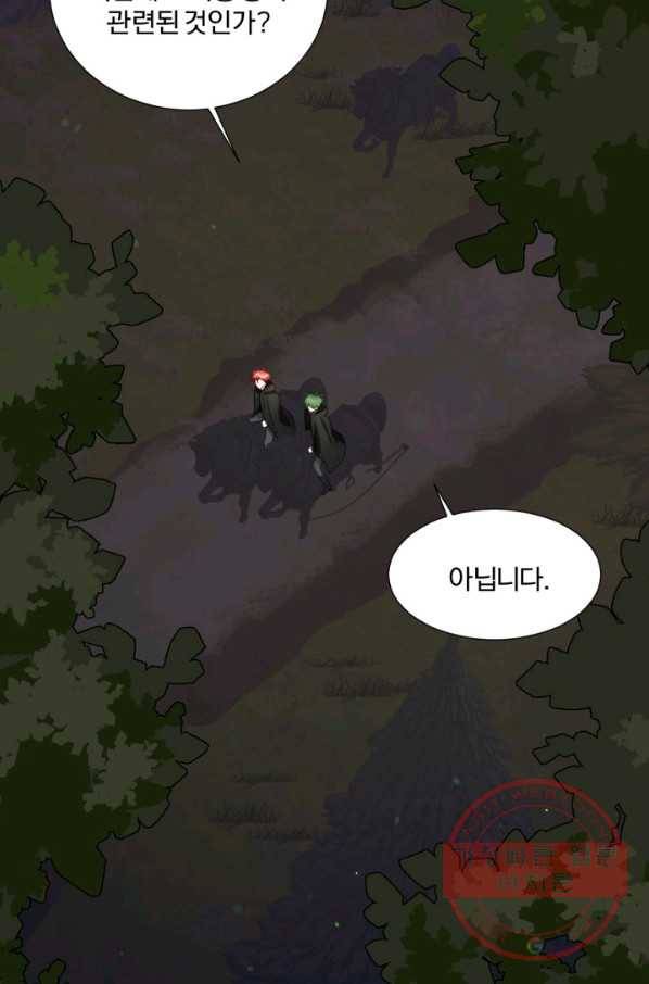 가짜 공녀님의 만렙 토끼 34화 2