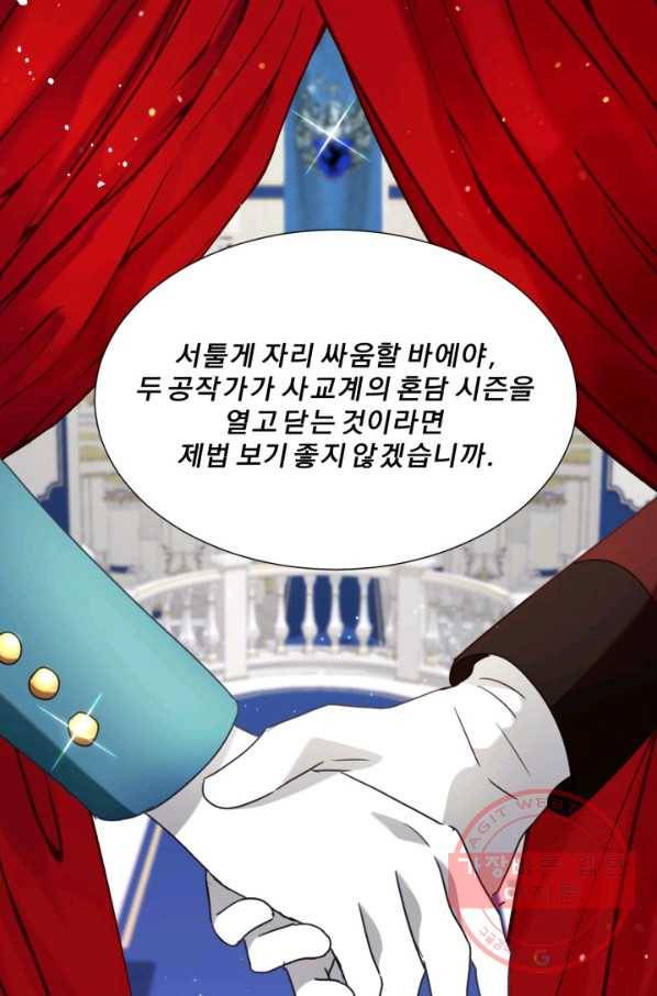 가짜 공녀님의 만렙 토끼 34화 13