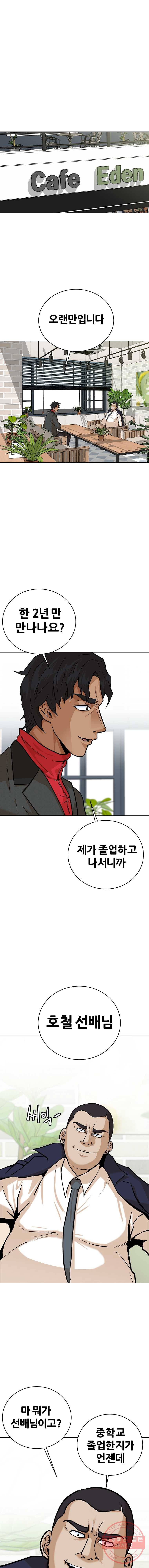방구석 여포 31화 1
