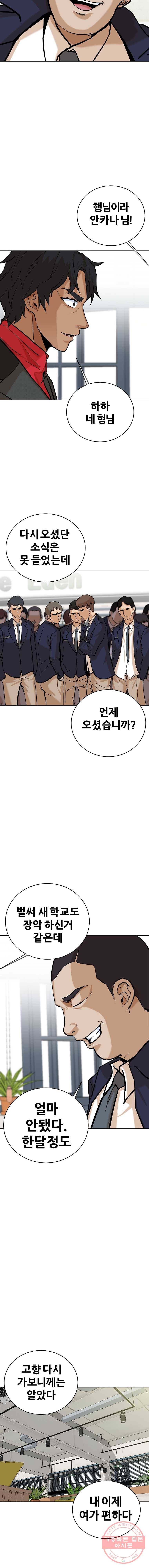 방구석 여포 31화 2