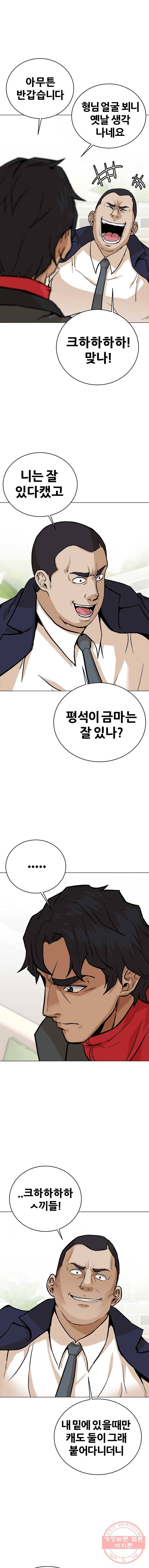 방구석 여포 31화 3