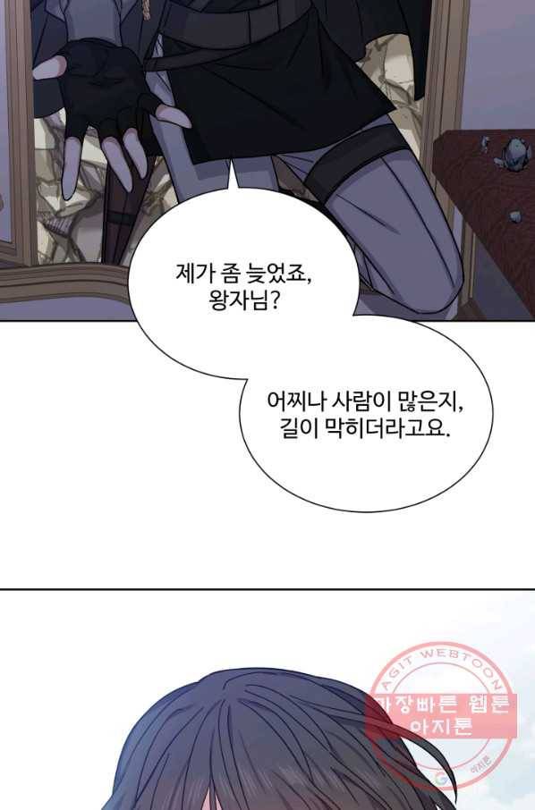 그림자 왕관 27화 2