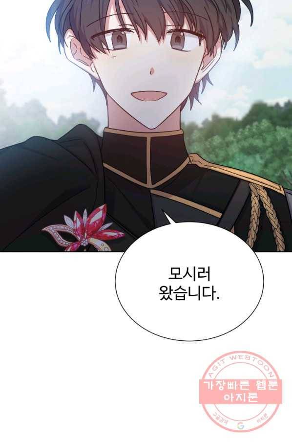 그림자 왕관 27화 3