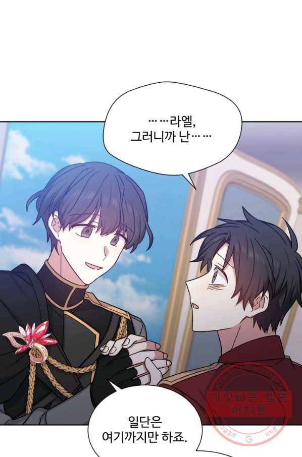 그림자 왕관 27화 6