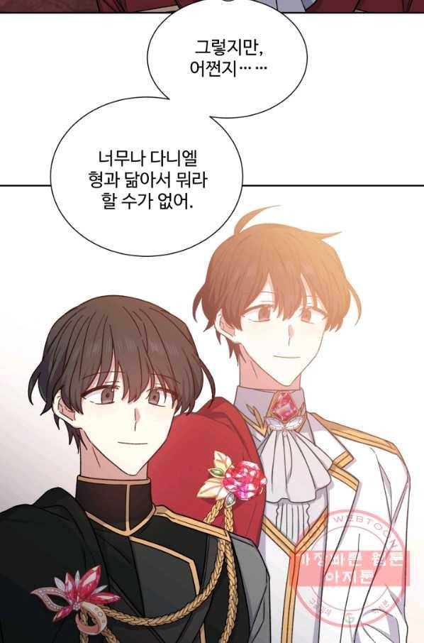 그림자 왕관 27화 8