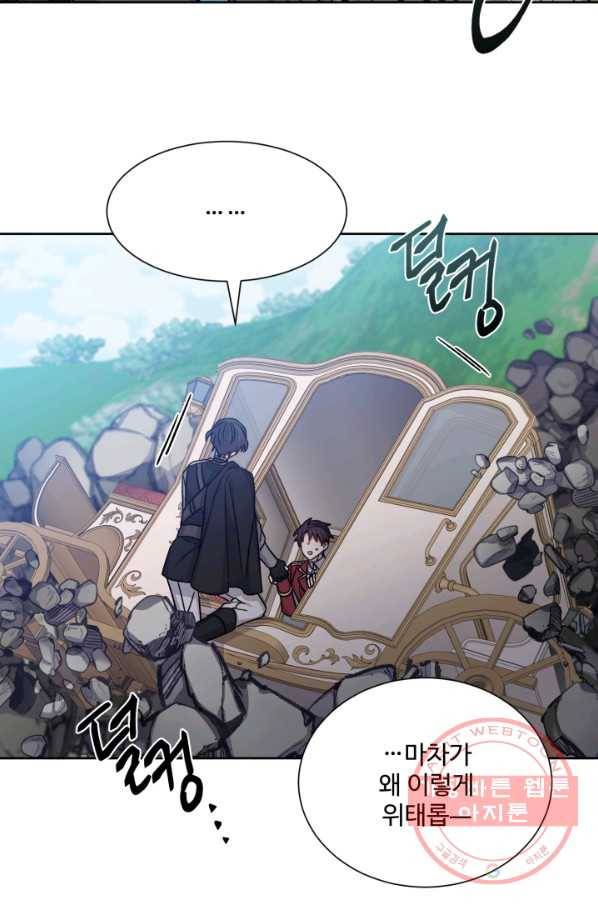 그림자 왕관 27화 10