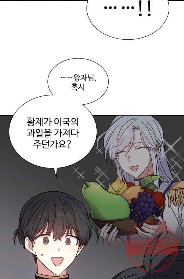 그림자 왕관 27화 12