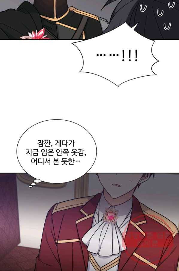그림자 왕관 27화 13