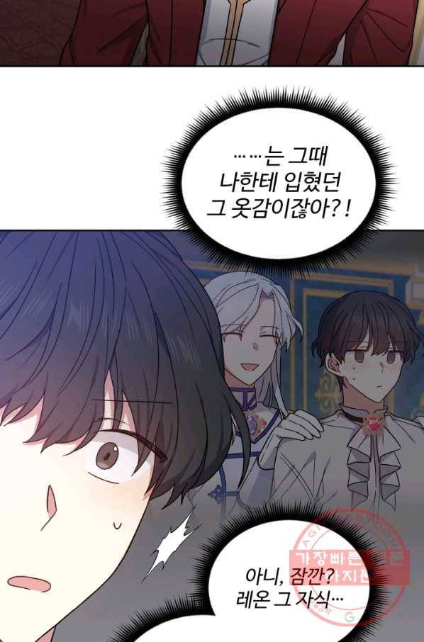 그림자 왕관 27화 14