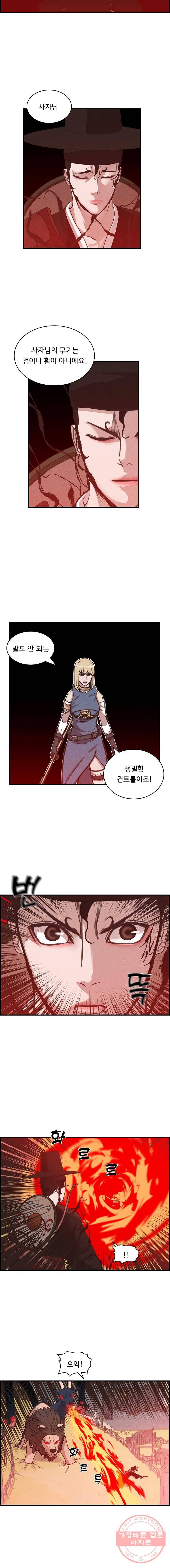 저승사자 온라인 49화 5