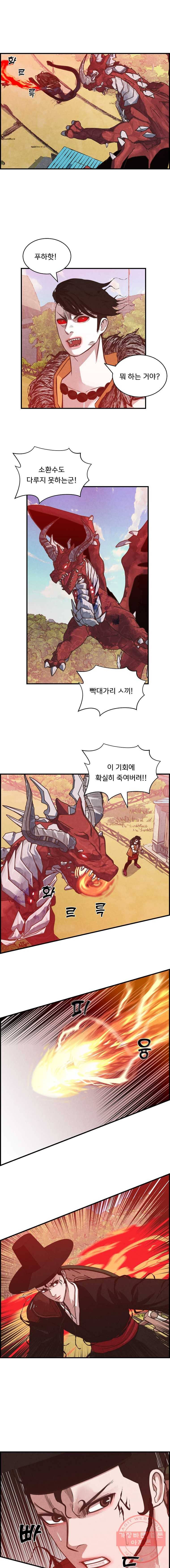 저승사자 온라인 49화 6