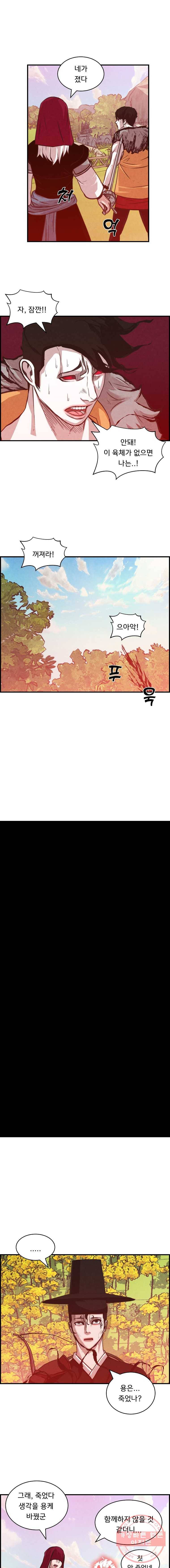 저승사자 온라인 49화 12