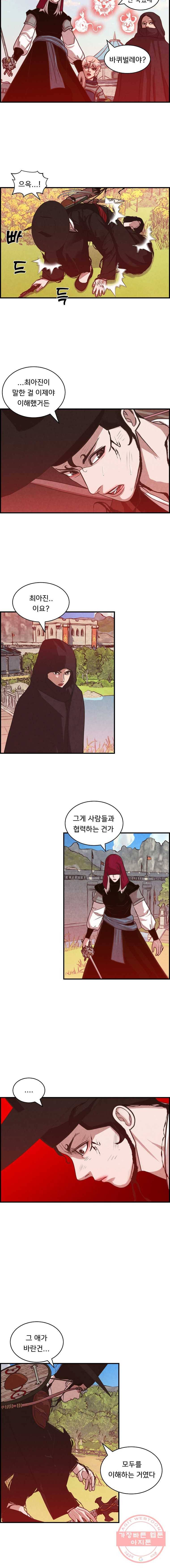 저승사자 온라인 49화 13