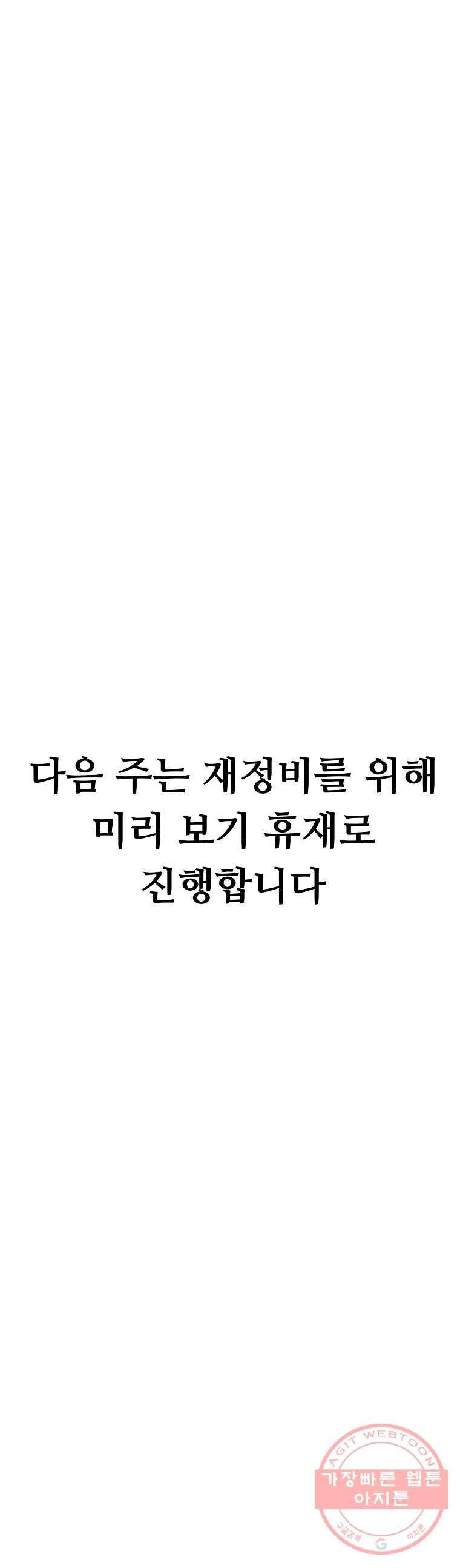 저승사자 온라인 49화 15
