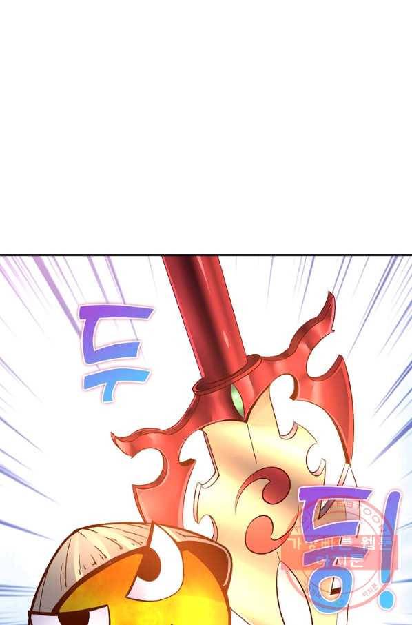 복천성주 8화 1