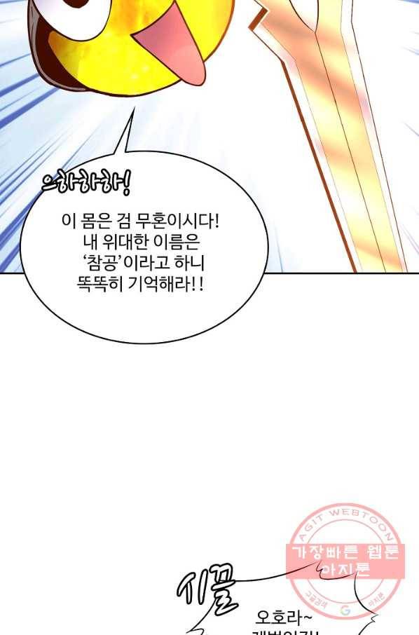 복천성주 8화 2
