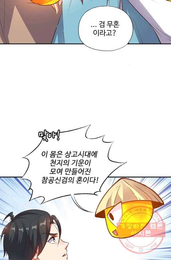 복천성주 8화 4