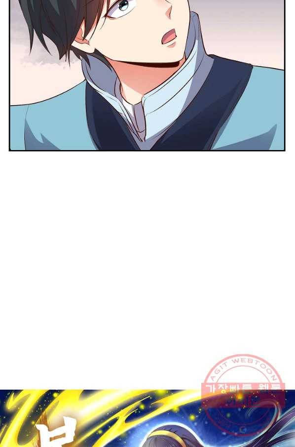 복천성주 8화 6