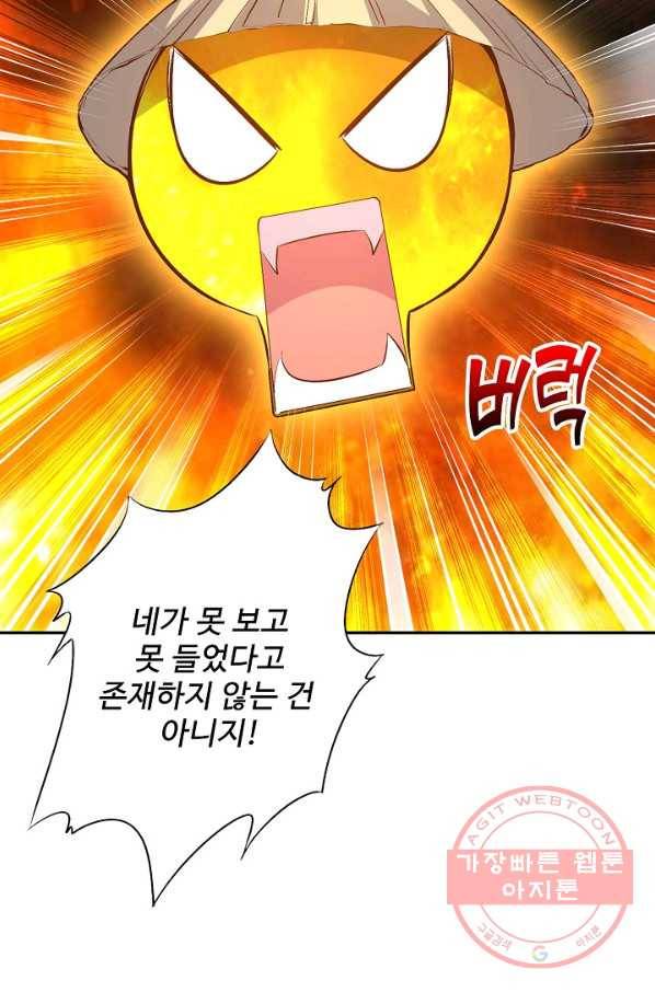복천성주 8화 9