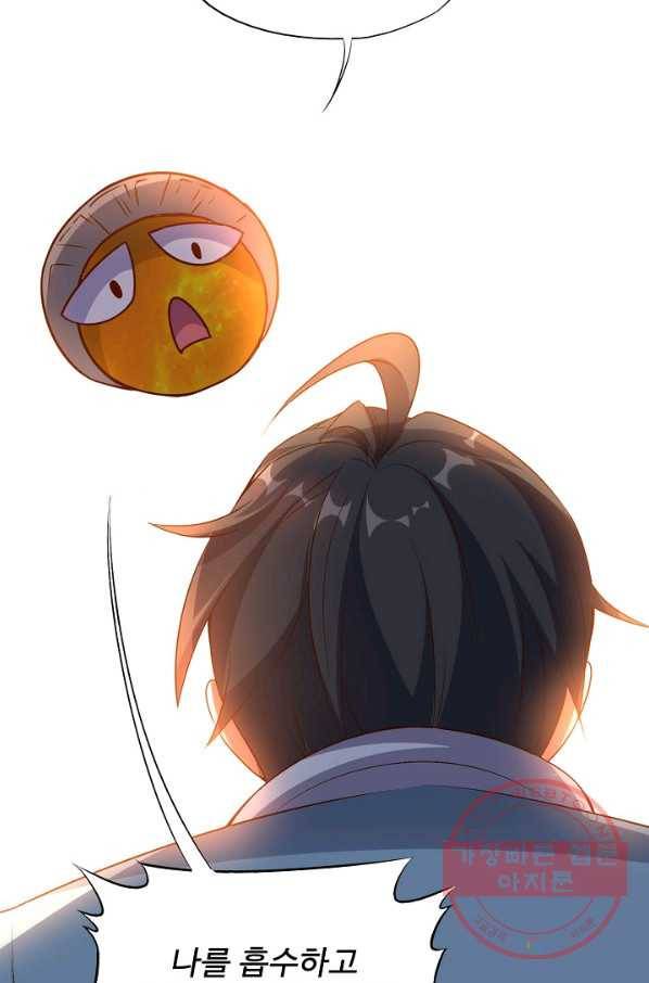 복천성주 8화 12