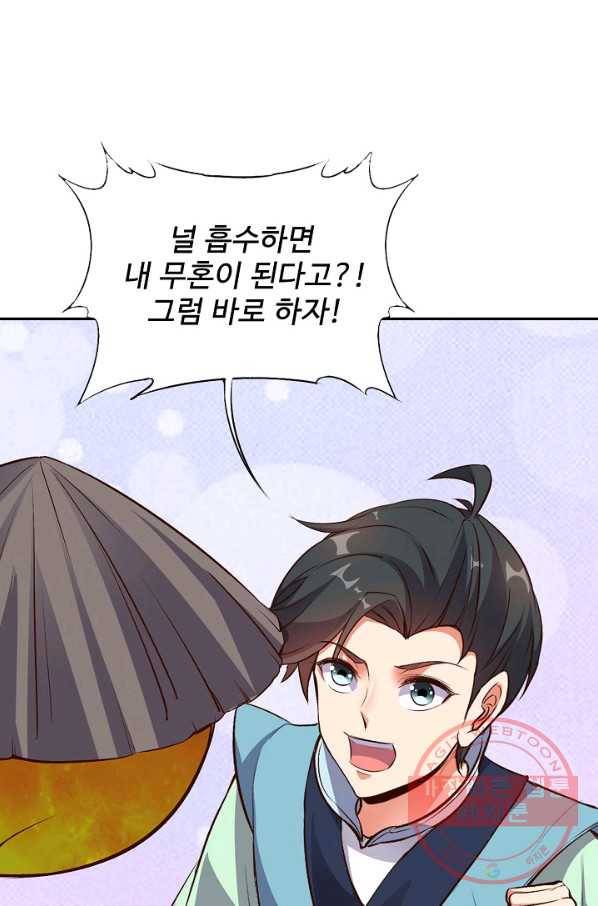 복천성주 8화 14
