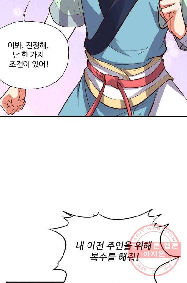 복천성주 8화 15