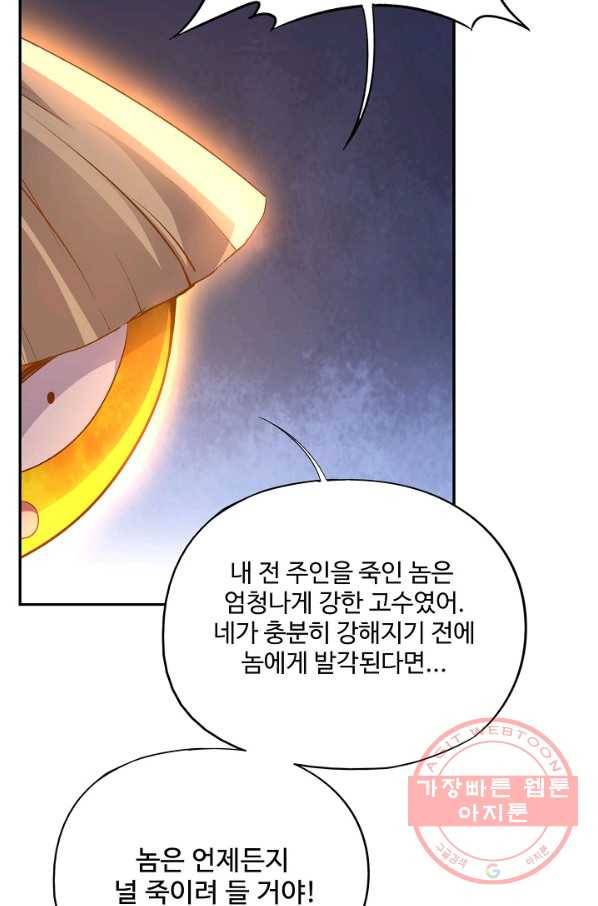 복천성주 8화 16