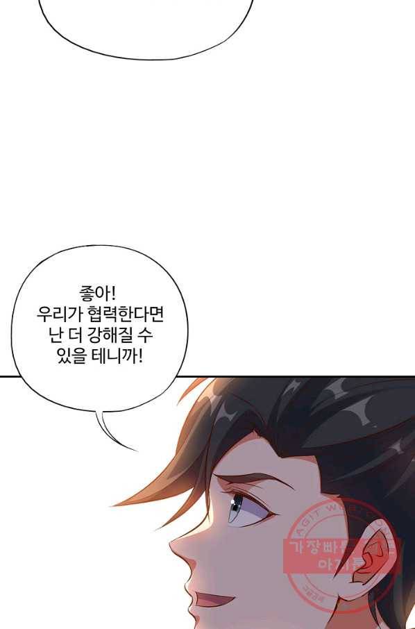 복천성주 8화 17