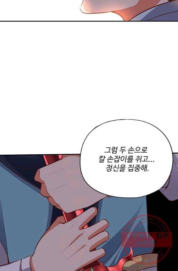 복천성주 8화 18