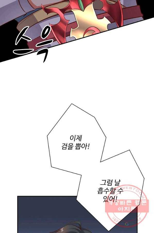 복천성주 8화 19