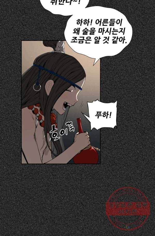 칼집의 아이 76화 13