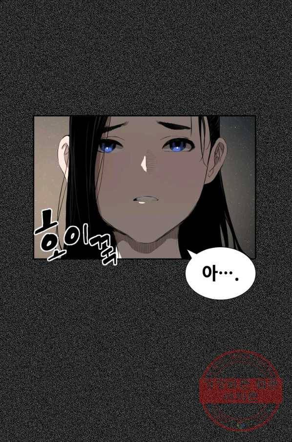 칼집의 아이 76화 18