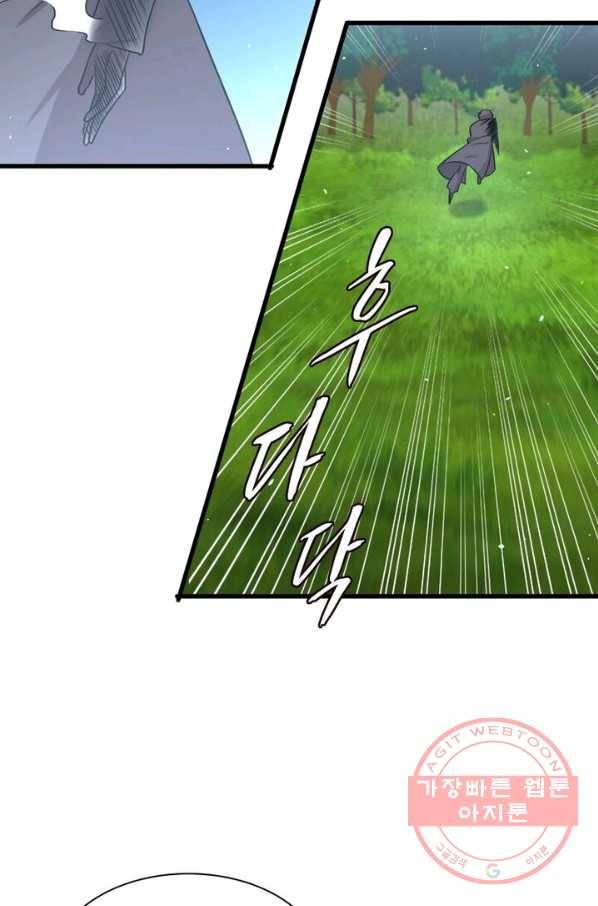 차원을 잘못 찾아왔습니다 100화 9