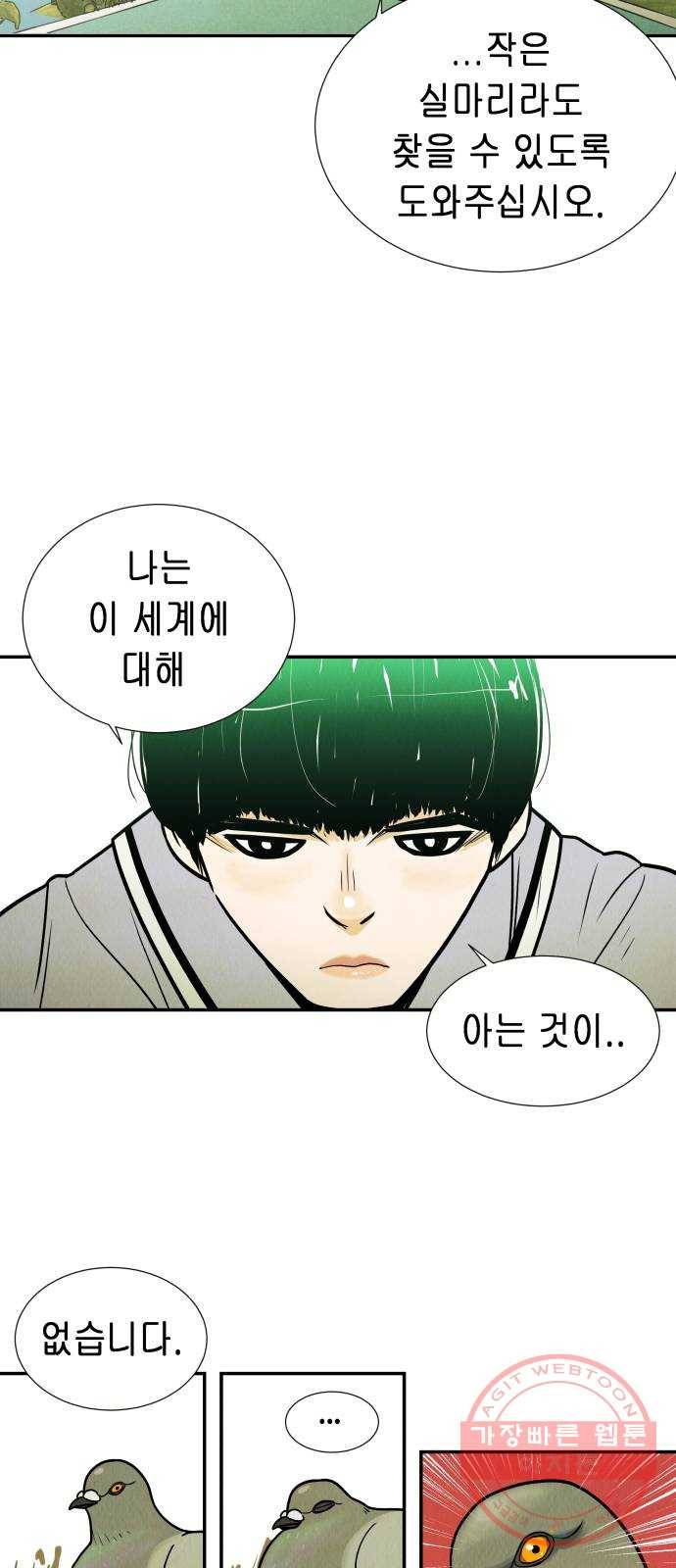 반짝반짝 작은 눈 04화 11