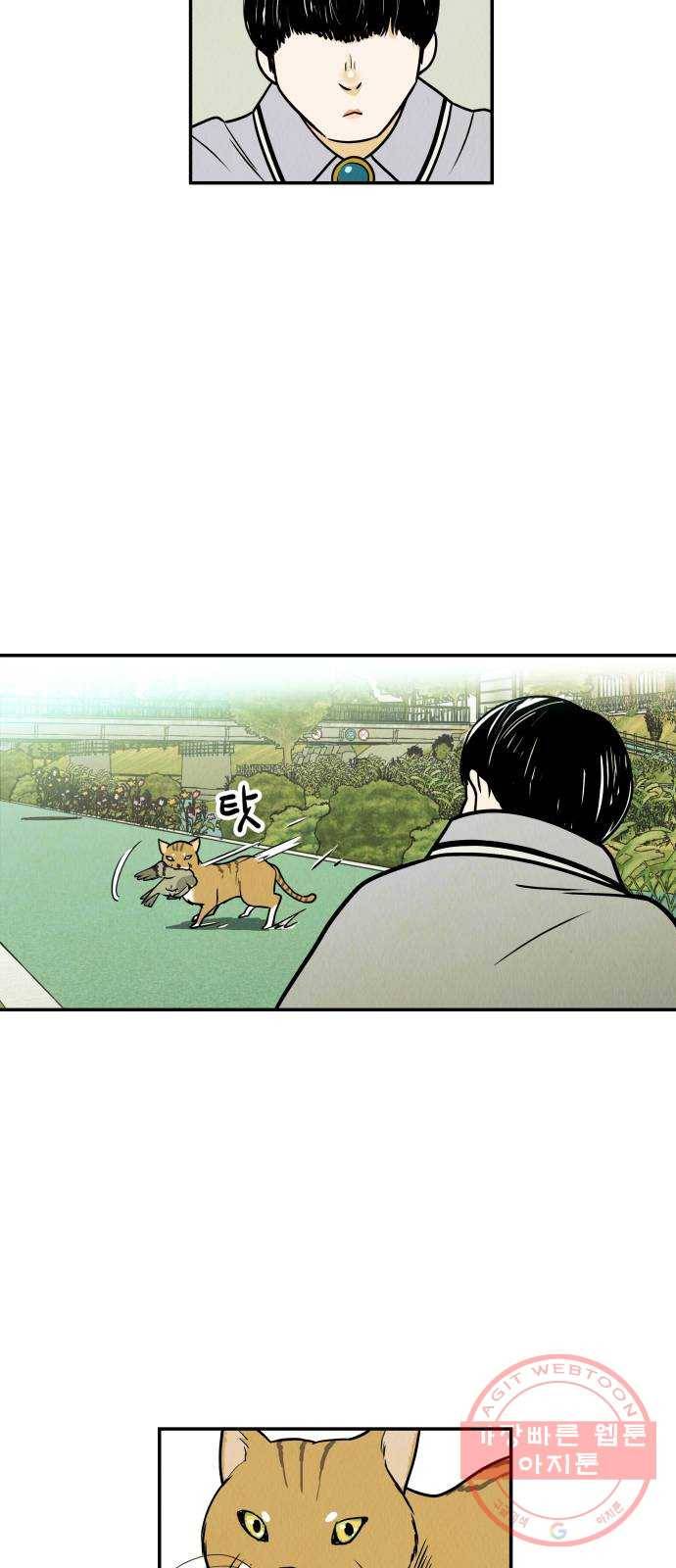 반짝반짝 작은 눈 04화 13