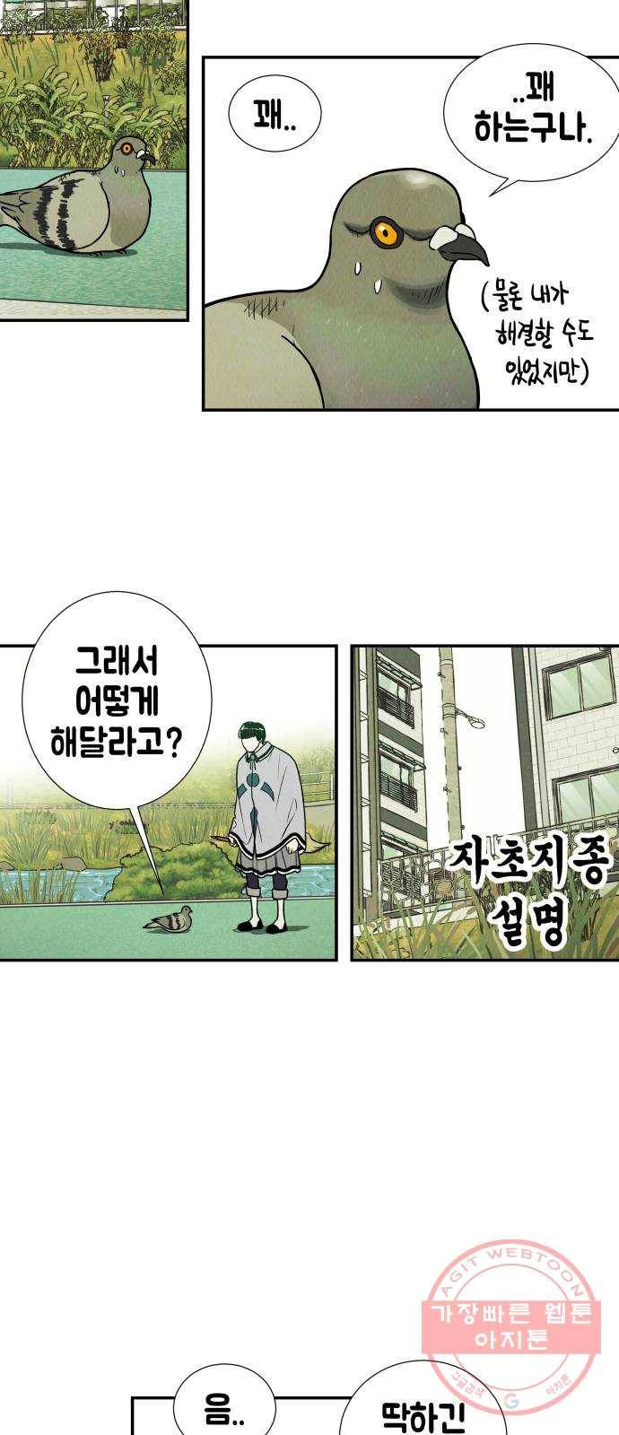반짝반짝 작은 눈 04화 18
